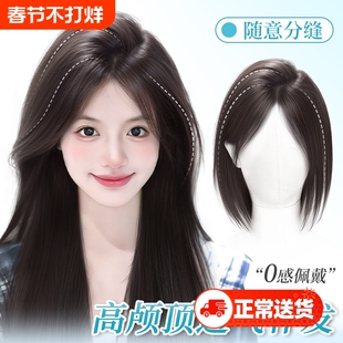 假发女片头顶八字刘海补发片增发量蓬松仿真发自然高颅顶假发片