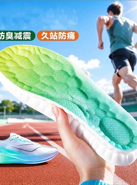 踩屎感运动鞋垫男女软底舒适透气吸汗防臭减震加厚超软鞋垫子防痛