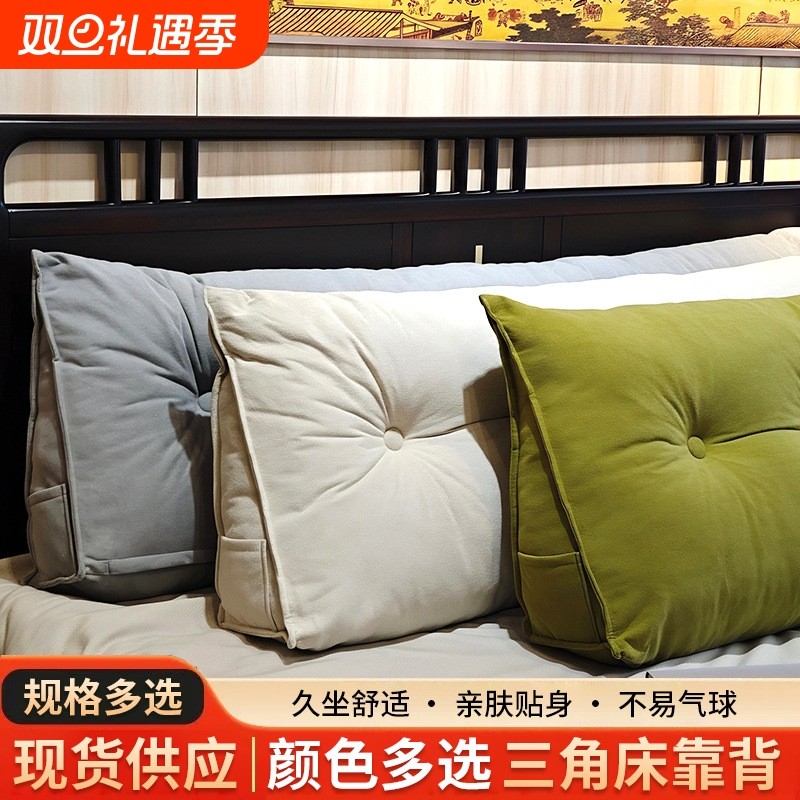 卧室床上靠枕床头简约床靠背垫软包加高沙发靠背大靠垫可拆洗后背