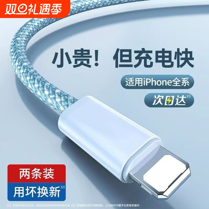适用苹果17/16充电器线适用iphone14promax手机pd快充13编织11平板ipad12双typec转lightning数据线usb15