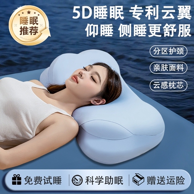 御云朵枕头枕芯护颈椎助睡眠酒店记忆棉护颈枕薰衣草侧睡分区深睡