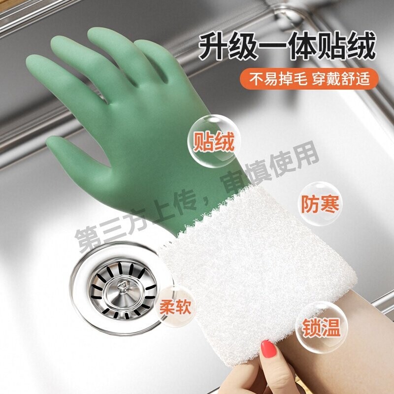 加绒洗碗手套一体绒加厚耐用厨房冬季洗衣服保暖长款防水橡胶家务