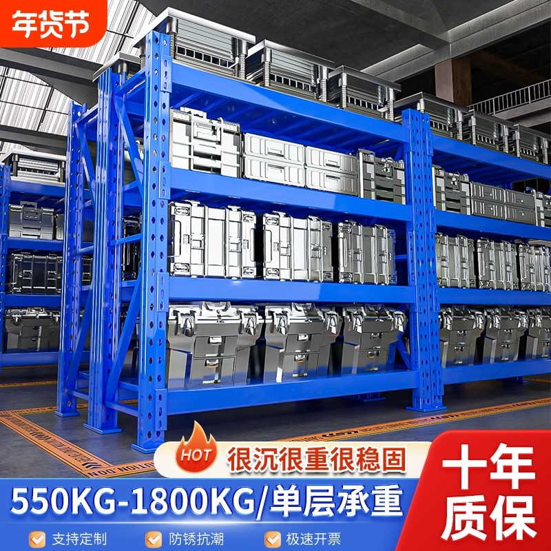 重型货架模具仓储置物架500kg加厚工业仓库工厂库房五金储物