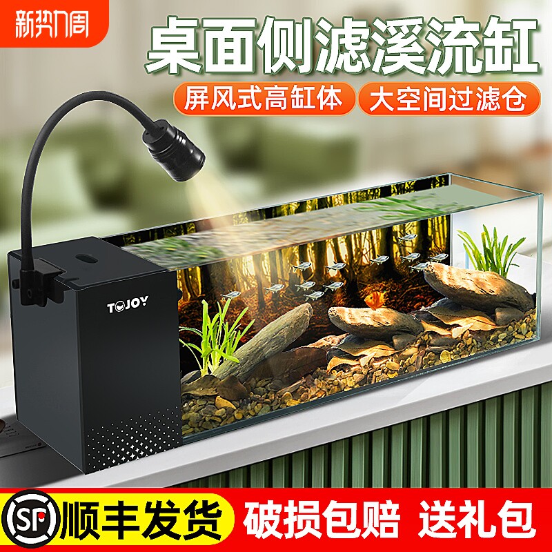 2026新款溪流缸南美鱼缸超白玻璃侧滤小型客厅生态造景一体式全套