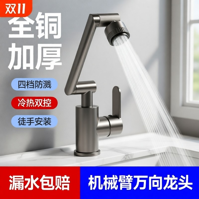 精铜家用厨房洗手洗脸面盆招财猫万向旋转冷热水水龙头家用卫生间