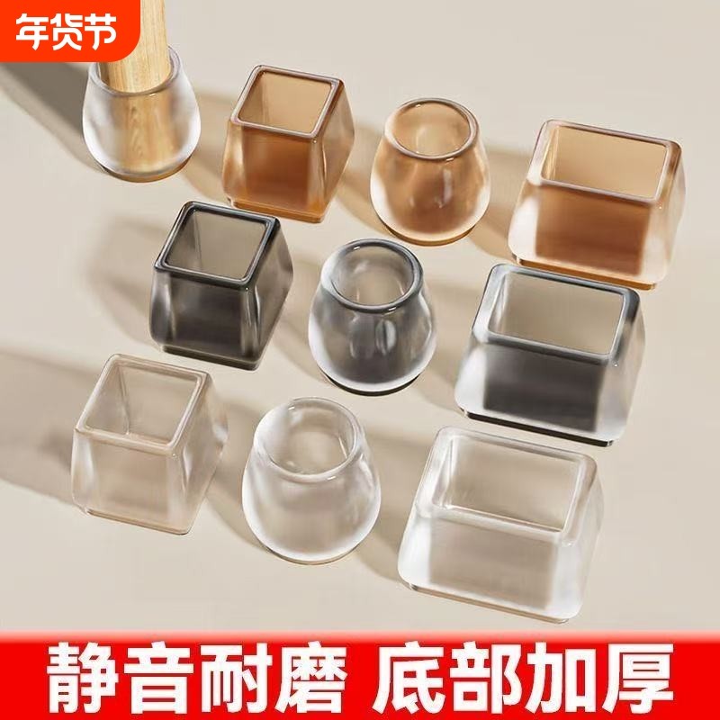 日本椅子脚套静音硅胶保护套餐椅桌腿防滑凳子脚垫胶套桌椅耐磨,收纳整理,桌脚垫,淘宝优惠券,粉丝福利购,淘宝优惠卷