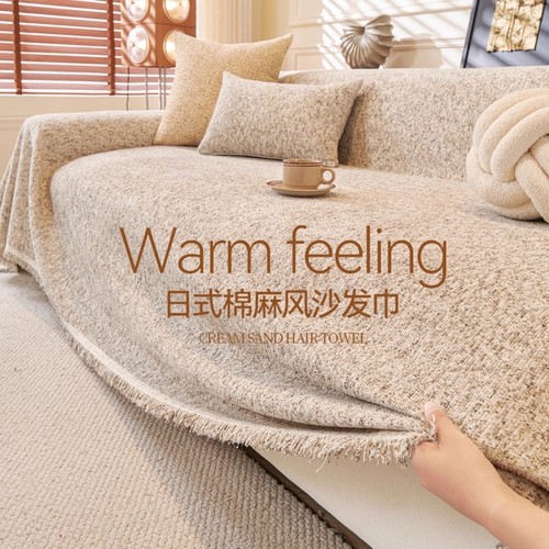 棉麻风沙发盖布防滑防猫抓沙发巾