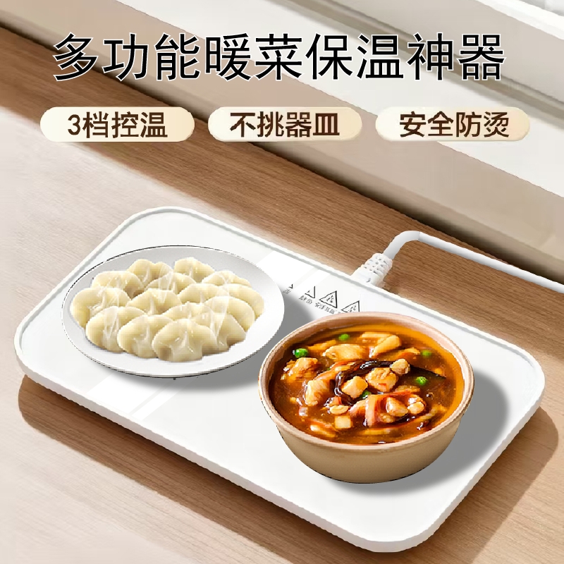 2025新款暖菜板家用加热饭菜神器热菜板保温板多功能电恒温餐桌垫