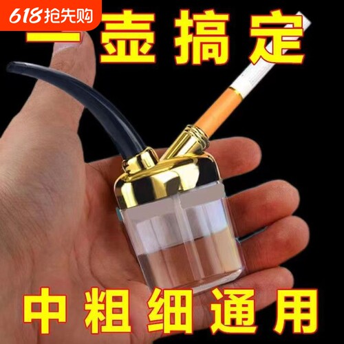 高档水烟壶创意水烟斗双重过滤器便捷迷你男士烟具健康环保型烟嘴