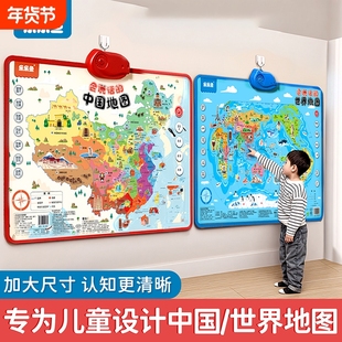 乐乐鱼会说话的中国地图和世界早教有声挂图儿童启蒙玩具历史认知