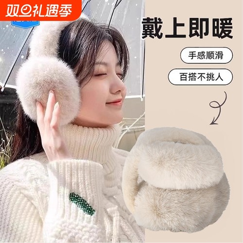 毛绒耳罩冬女时尚冬季保暖耳包护耳朵耳捂子可折叠学生防冻耳罩套