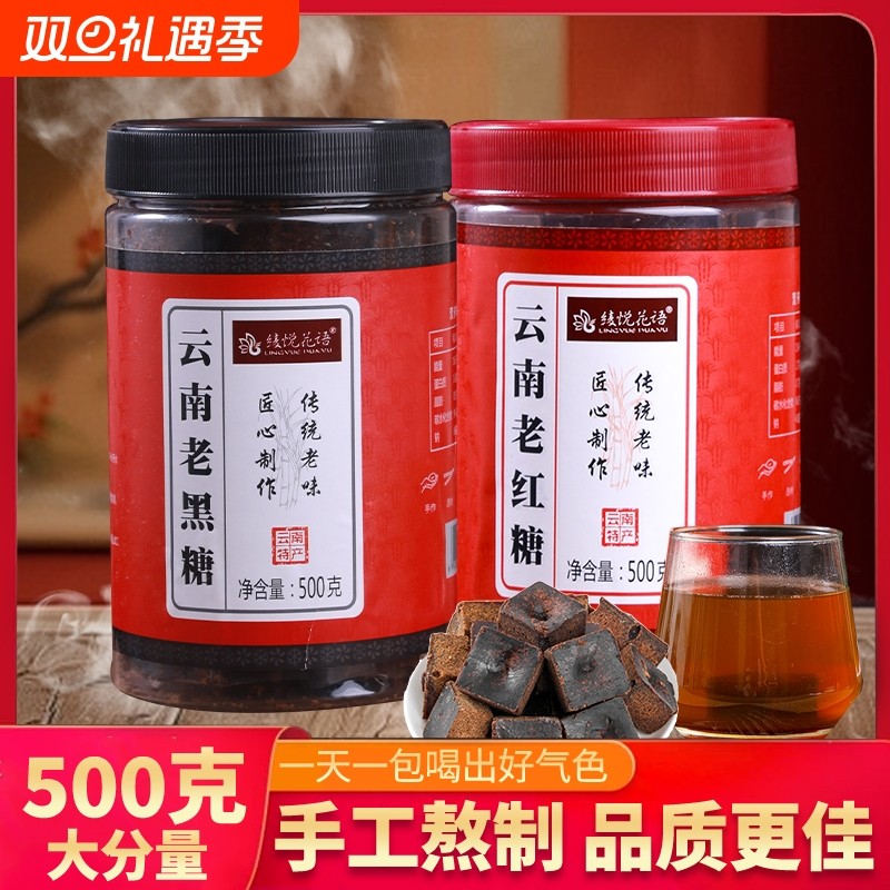正宗云南黑糖玫瑰茉莉老姜古法纯手工熬制手工老红糖姜茶大姨妈