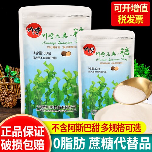 川崎0脂肪烘焙原料元贞糖