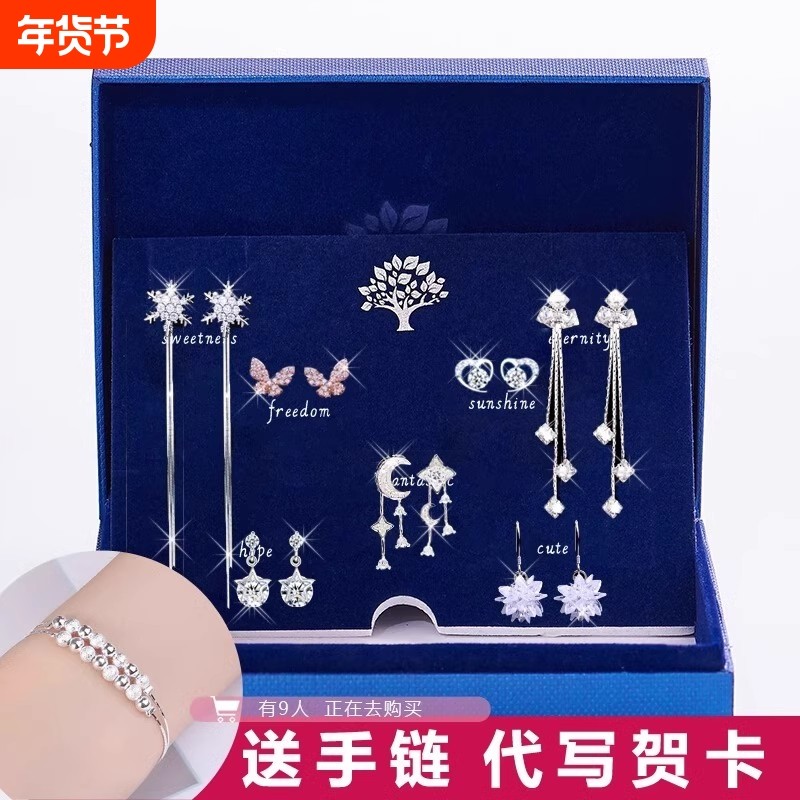 S925纯银一周耳钉耳饰品套装高级感银针耳环耳坠女轻奢气质礼物