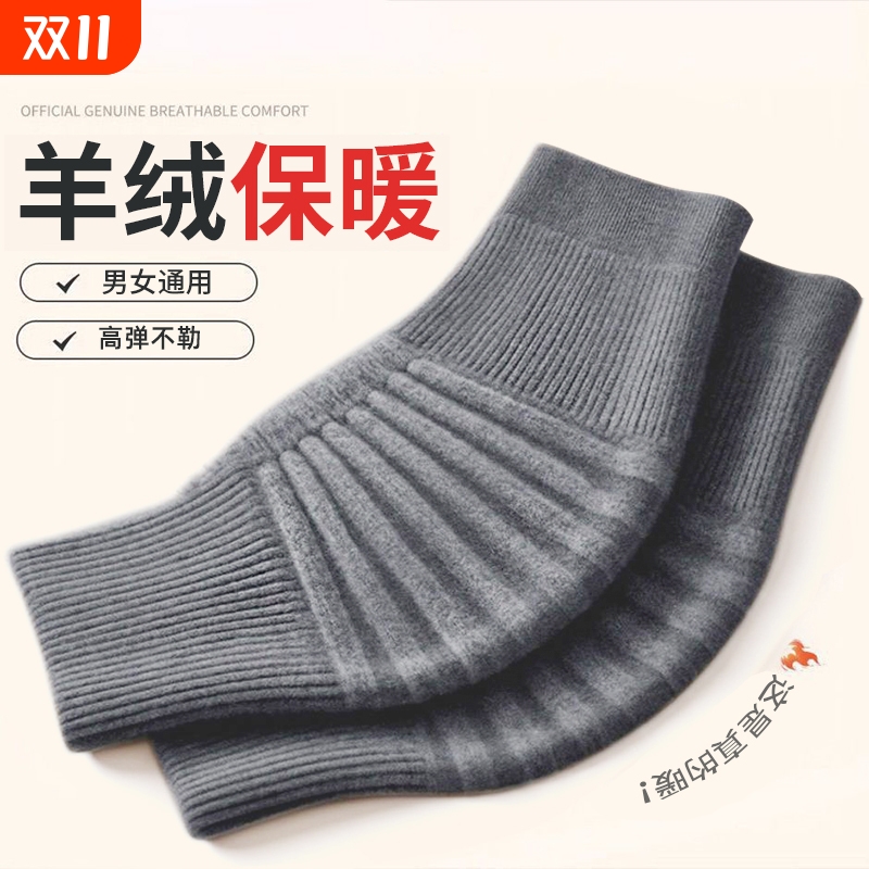 羊绒老寒腿护膝保暖男女士关节秋冬加厚防寒中老年人专用防脱防滑