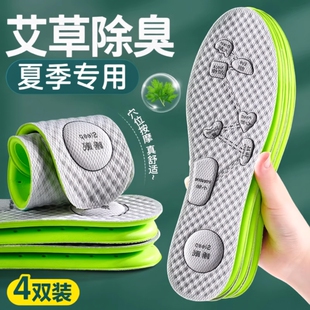 鞋垫艾草按摩穴位除臭防臭男女吸汗透气运动减震软底舒适久站不累