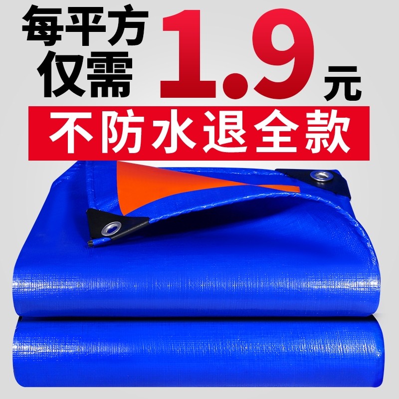 加厚遮阳布防雨布篷布防水罩防晒油布帆布三轮车苫布户外隔热棚布