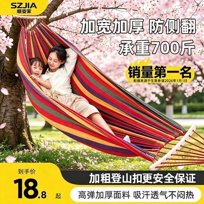吊床户外成人防侧翻加厚荡秋千吊椅摇床庭院室内露营儿童野餐游玩