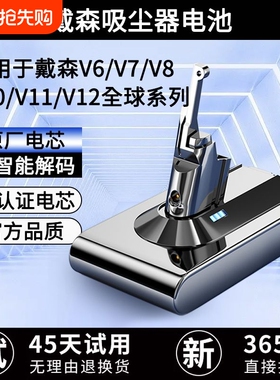 适配Dyson戴森吸尘器电池V6V7V8V10电池DC62SV10更换替代戴森电池