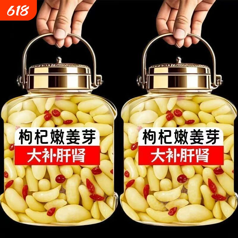 大促】淄博枸杞泡姜芽新鲜嫩姜芽酸甜腌制泡菜下饭菜仔姜糖醋姜片