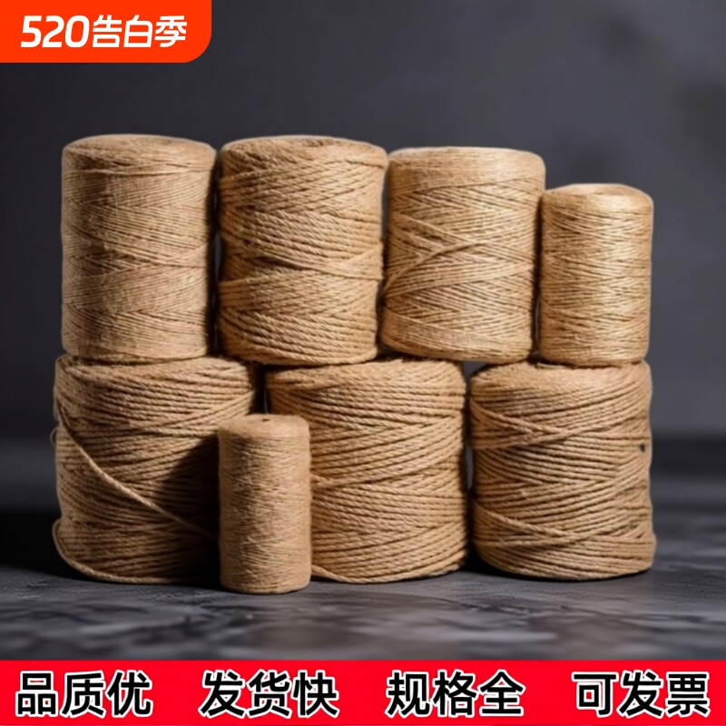 麻绳diy绳子捆绑绳手工材料装饰黄麻绳编织轮胎猫爬架管道水管