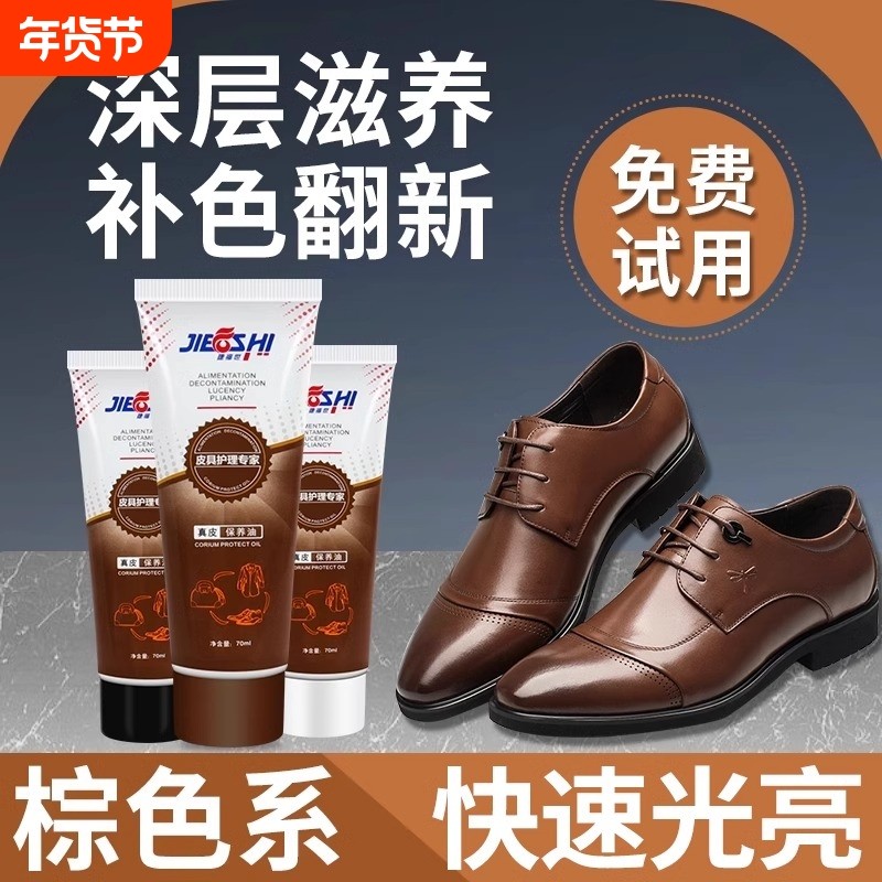 棕色鞋油皮鞋真皮保养油补色修复红棕色深棕无色高级固体鞋油上色,洗护清洁剂/卫生巾/纸/香薰,鞋油,淘宝优惠券,粉丝福利购,淘宝优惠卷
