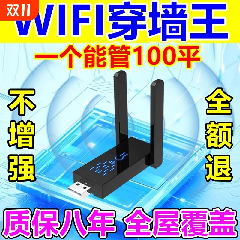 wifi信号放大器增强接收扩展穿墙王网络5g千兆wifi6中继家用双频