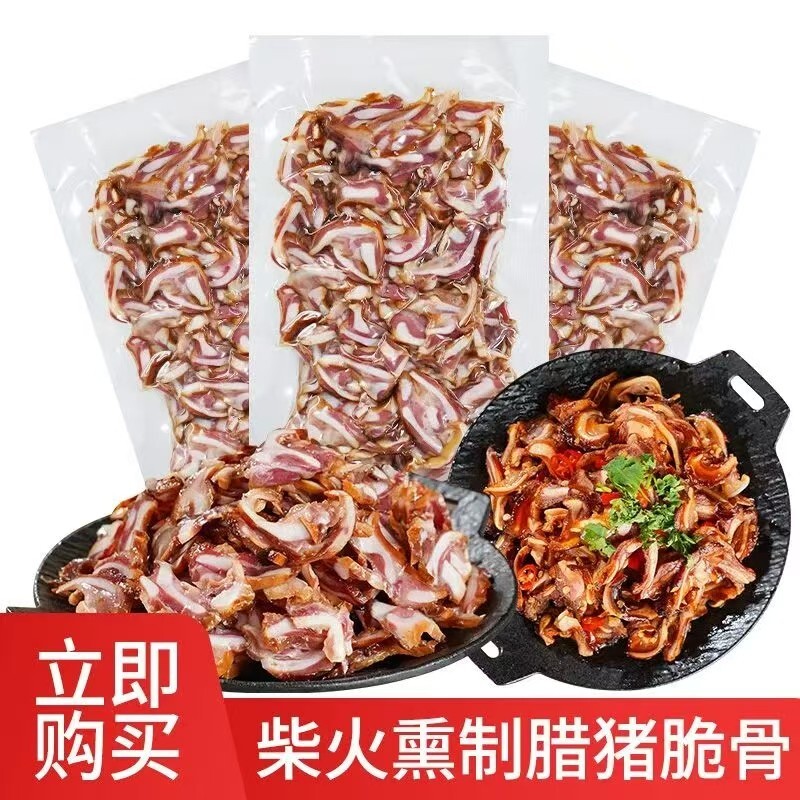 腊脆骨湖南特产烟熏猪脆骨腊骨头下酒菜100g腊猪腊肉切片免切柴火