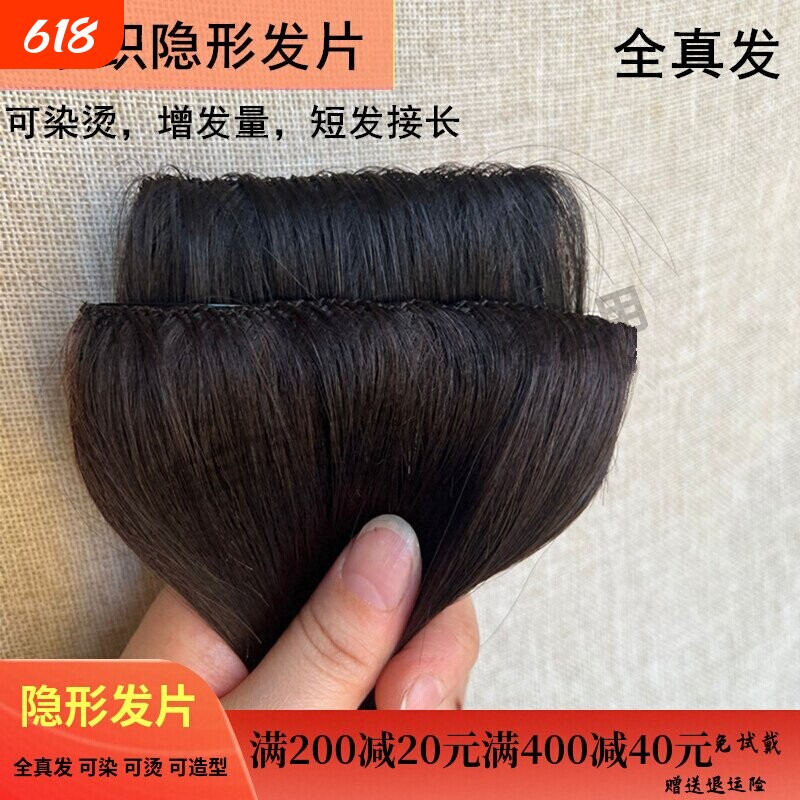 新款卡子真发发片隐形真发丝30克轻薄发片增厚加长加厚发片可染烫