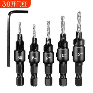 六角柄沉孔钻头木工套装90度成孔平底自攻螺丝引孔沉头锥孔麻花钻