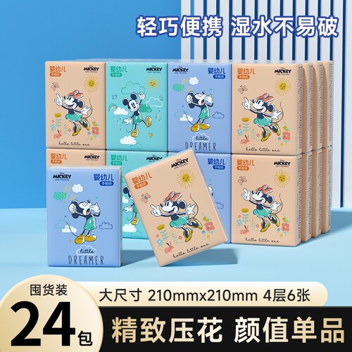 加大加厚210*210mm纸巾学生上学手帕纸小包便携抽纸出行便捷出行