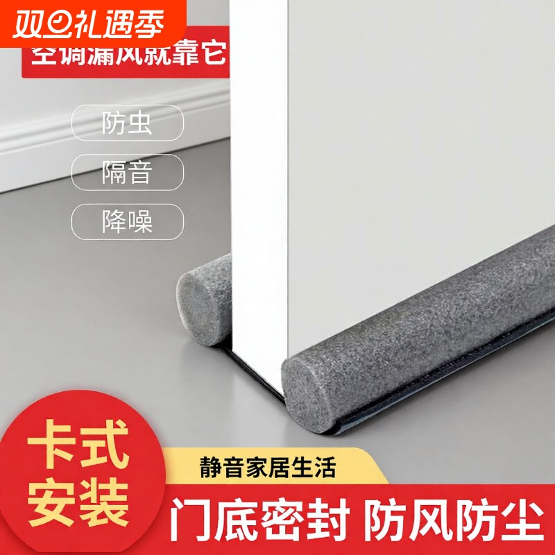 卧室隔音条门底密封条亿诺科技