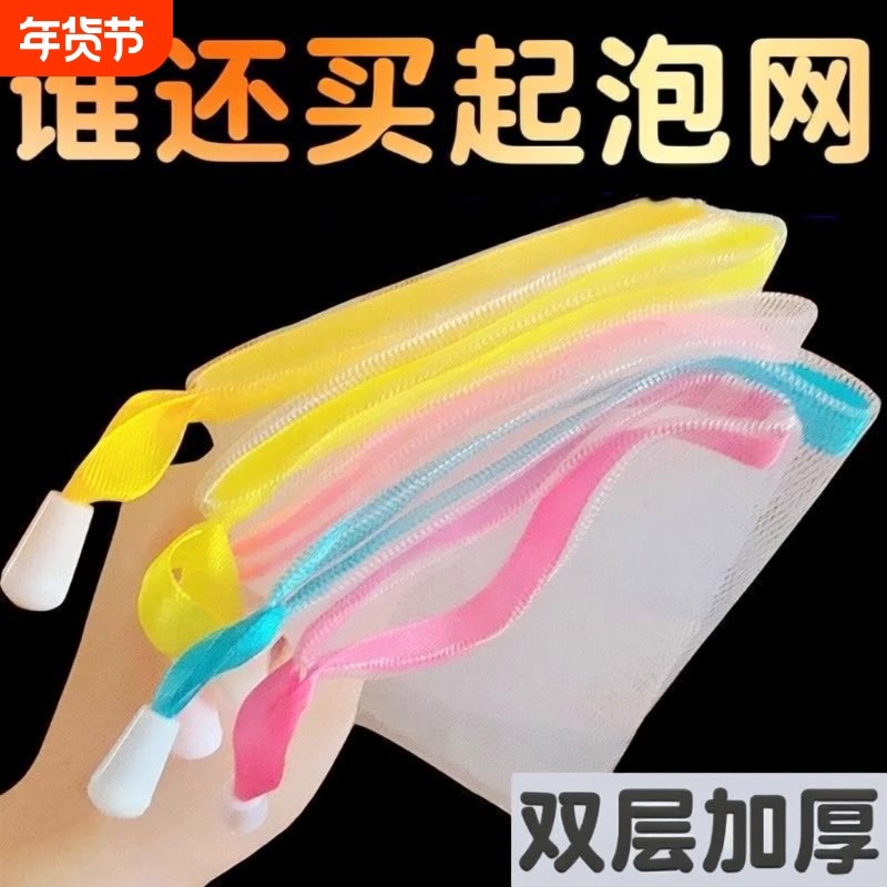 无品牌加大起泡网打泡器双层肥皂香皂发泡网洁面网洗脸皂网袋装,家庭/个人清洁工具,起泡网,淘宝优惠券,粉丝福利购,淘宝优惠卷