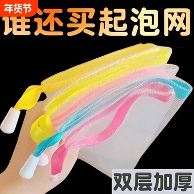 无品牌加大起泡网打泡器双层肥皂香皂发泡网洁面网洗脸皂网袋装