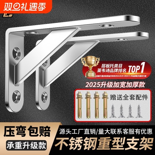 2025不锈钢三角支架托架墙上直角固定件三脚架层板支撑角铁置物架