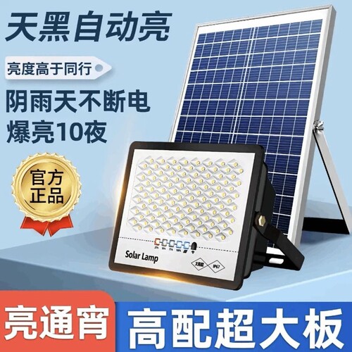 户外防水太阳能感应灯双灯头