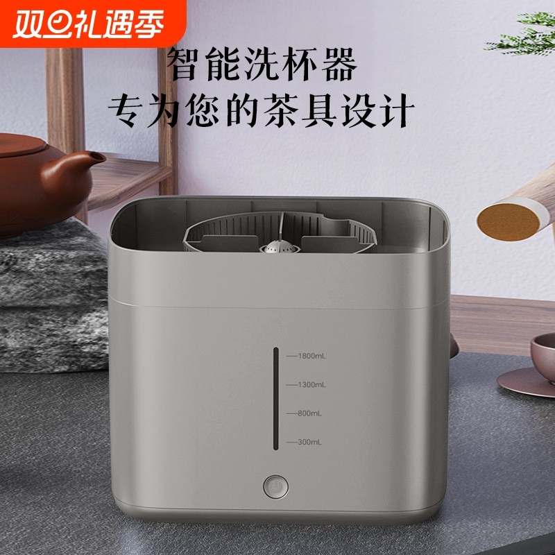 茶具洗杯器懒人自动一键茶壶清洗茶台洗茶神器茶叶冲水清洁洗杯机