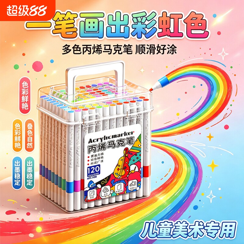 丙烯马克笔小学生美术专用画笔图片