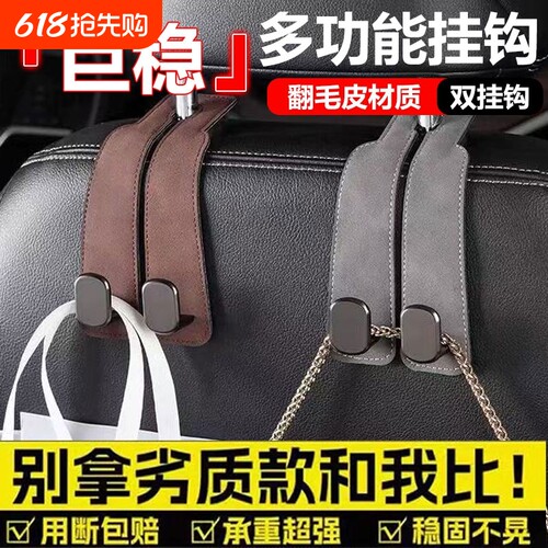 车用挂绳翻毛皮后排储物收纳钩子