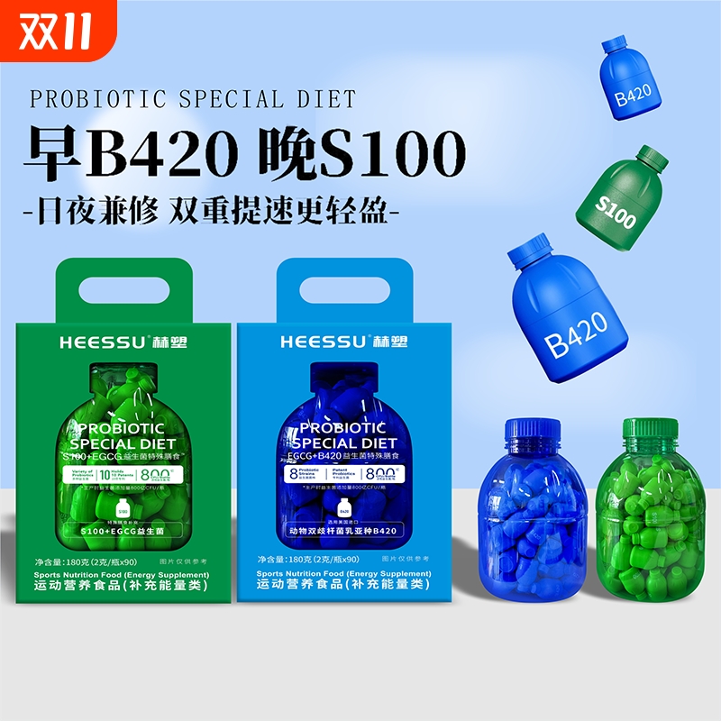 HEESSU益生菌冻干粉90瓶/桶活菌群S100/B420EGCG活性菌肠胃蔓越莓