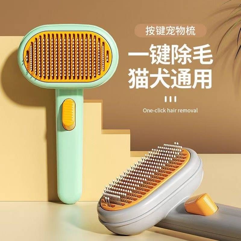猫梳子去浮毛梳毛刷狗狗刮狗毛撸猫神器清理刷毛专用宠物猫咪用品