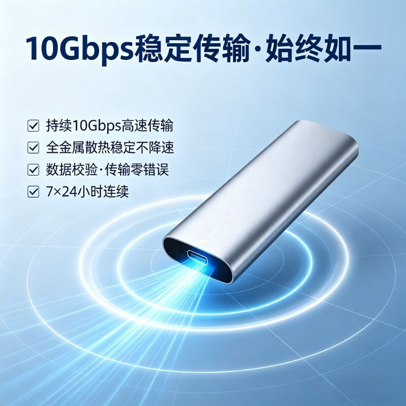 m.2接口PCIe协议NVMe固态SSD转USB3.1硕乐type-c硬盘盒