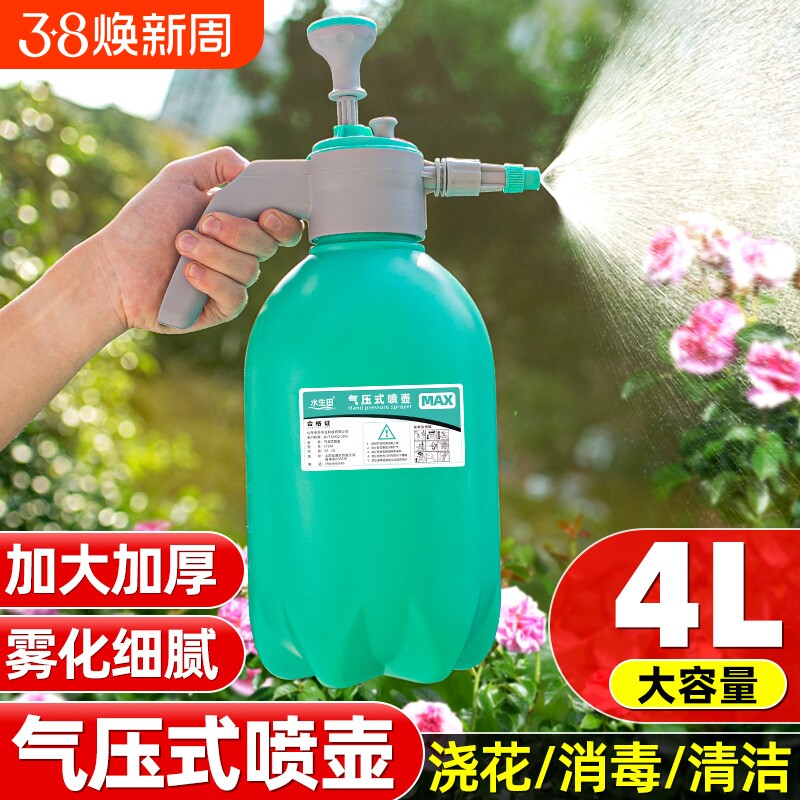 喷壶气压式大喷雾喷水壶园艺浇花洒水壶高压力浇水清洁专用擦玻璃
