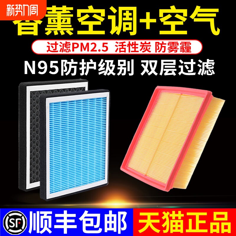 汽车香薰空调滤芯活性炭N95防雾霾除甲醛过滤PM2.5空气滤清器
