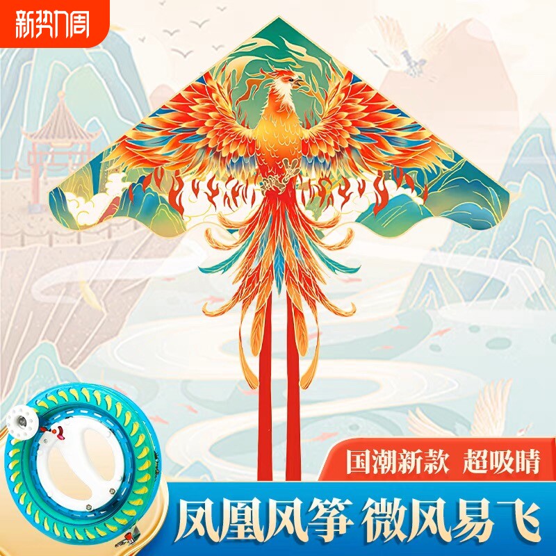2026年新款高品质飞天凤凰风筝微风易飞潍坊儿童成人专用国潮风筝