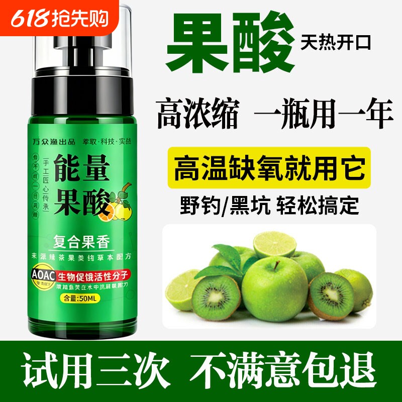 果酸钓鱼小药野钓黑坑竞技添加剂鱼饵用品鲤鱼鲫鱼专用窝料诱鱼剂
