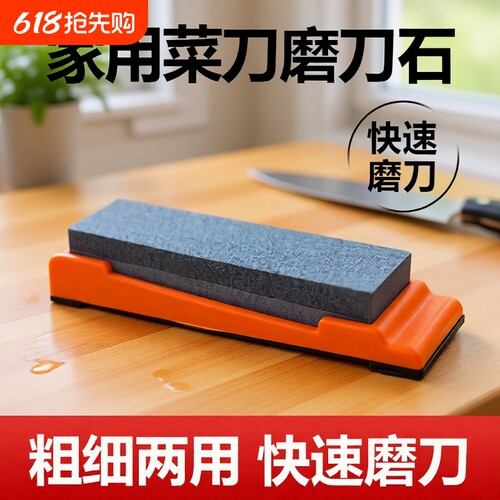 磨刀石快速磨刀神器|千人加购