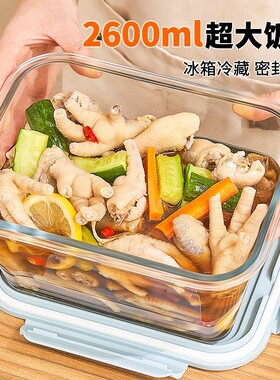 超大容量加厚玻璃保鲜盒密封不漏
