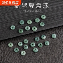 天然翡翠A货翡翠深豆绿算盘珠玉珠子单颗玉石散珠手工DIY饰品配件