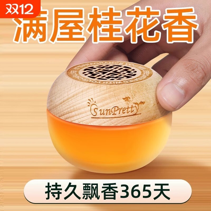 空气清新剂卧室内持久留香固体卫生间厕所清香香薰神器家用除异味